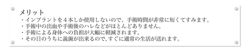 メリット